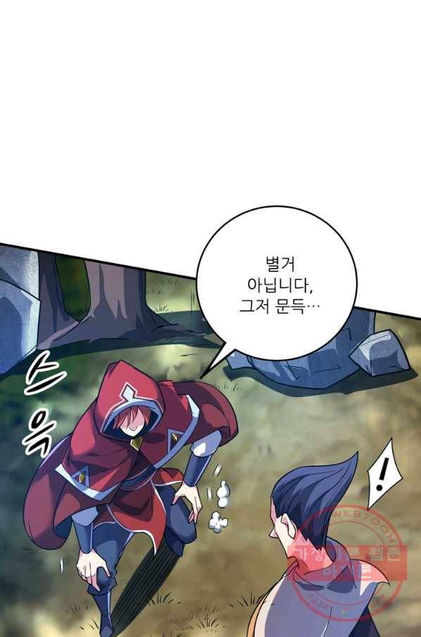 무영삼천도 43화 74