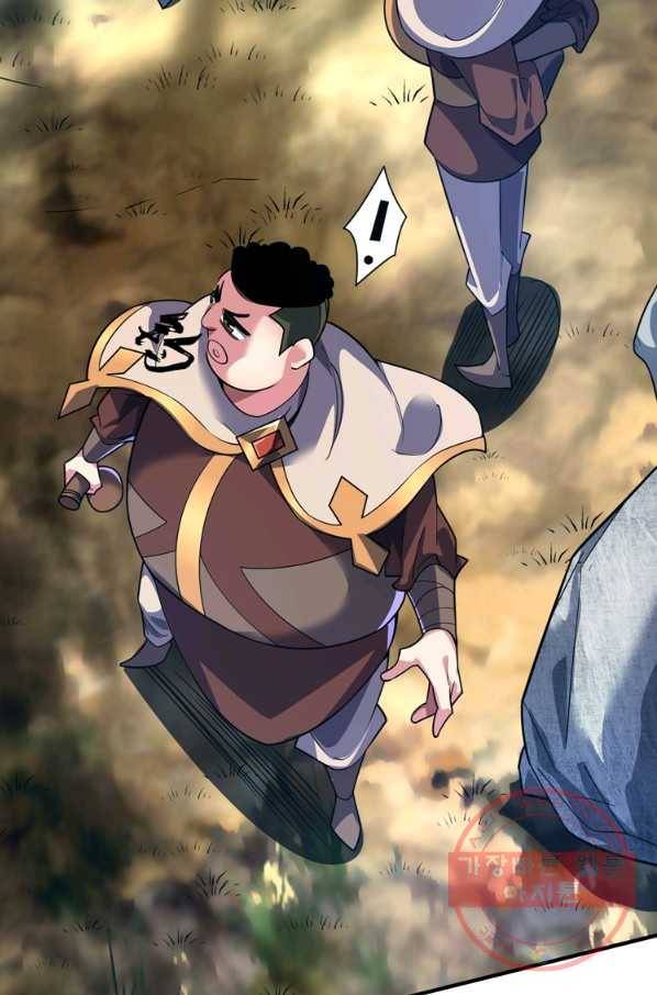 무영삼천도 43화 75