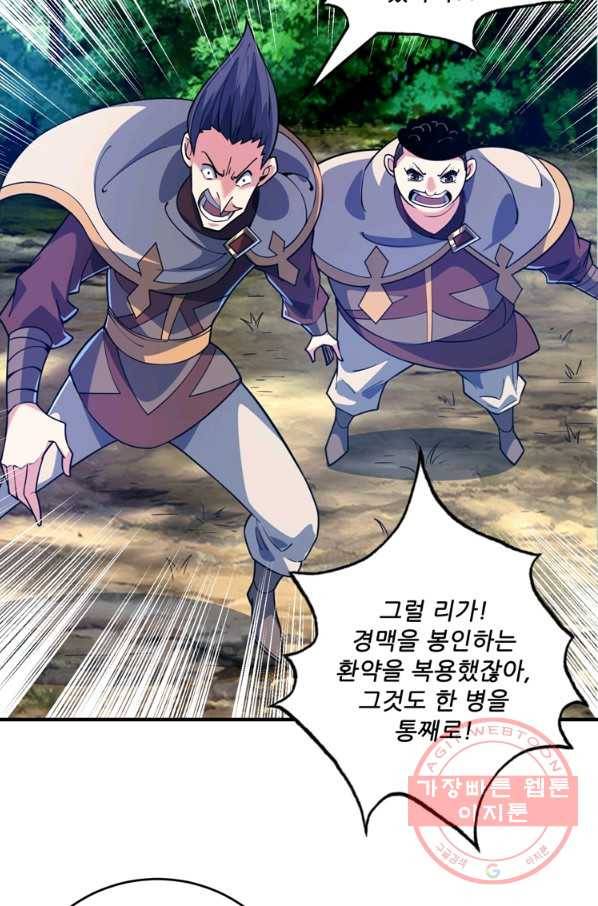 무영삼천도 43화 78