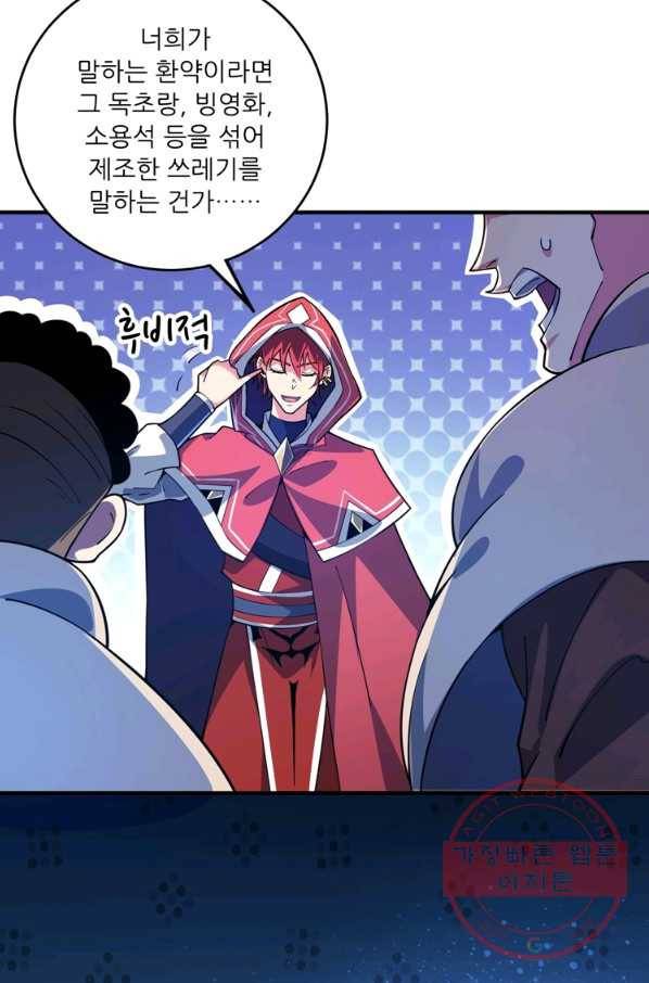 무영삼천도 43화 79