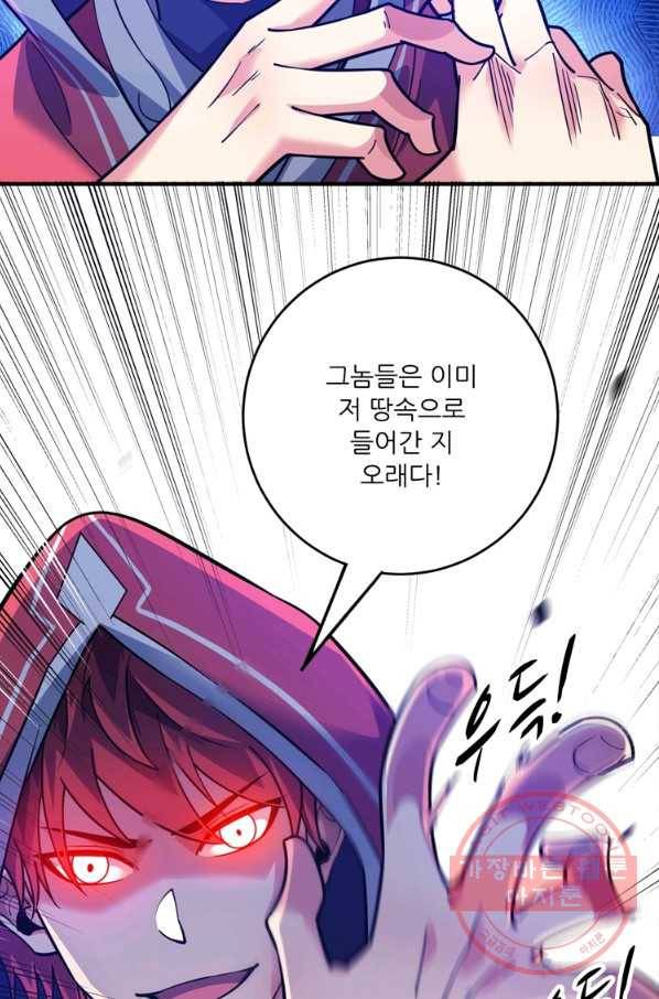 무영삼천도 43화 85