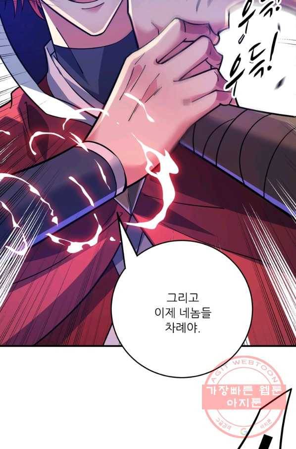 무영삼천도 43화 86