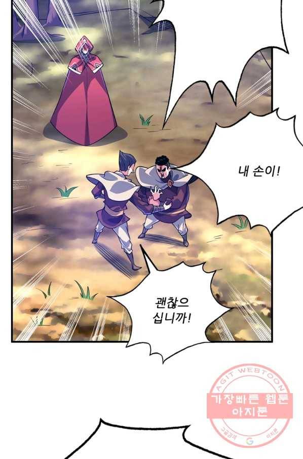 무영삼천도 43화 88