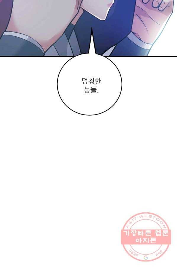 무영삼천도 43화 94