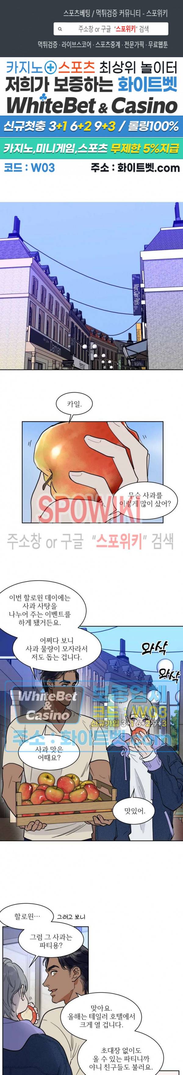 프라이빗 스캔들 외전 10화 1