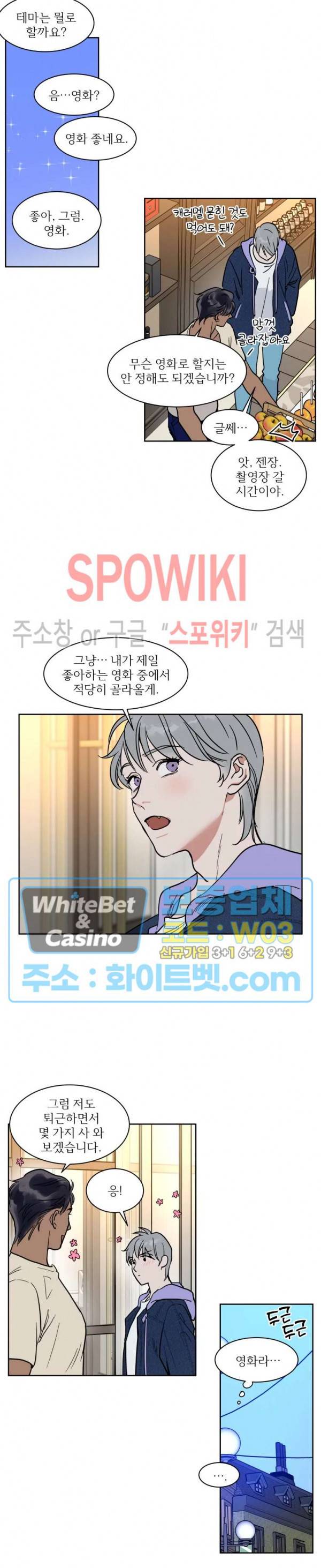 프라이빗 스캔들 외전 10화 3