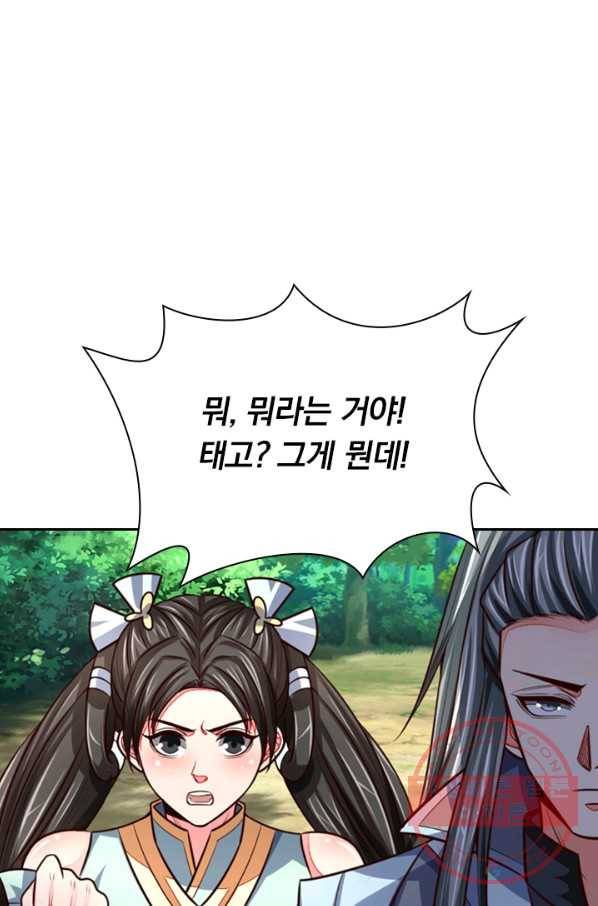 신무천존 42화 1