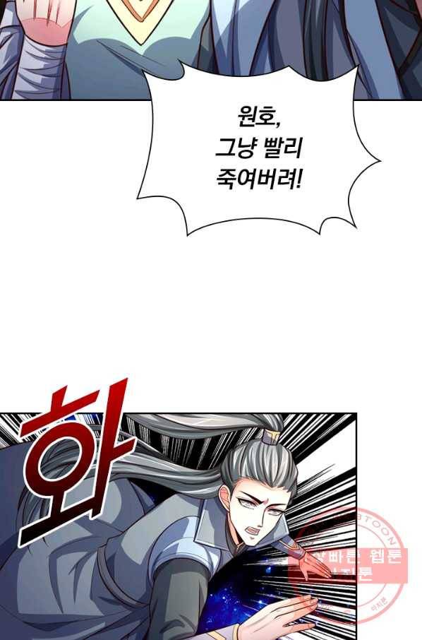 신무천존 42화 2