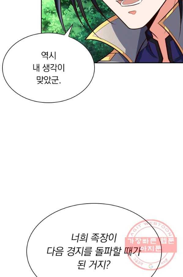 신무천존 42화 4