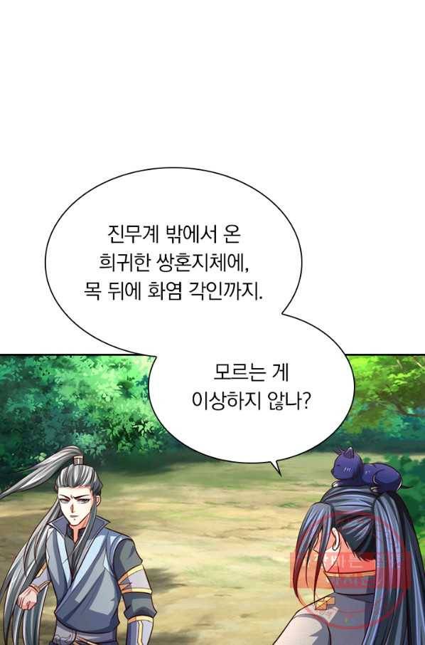 신무천존 42화 7