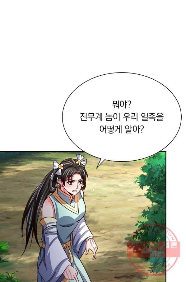 신무천존 42화 11