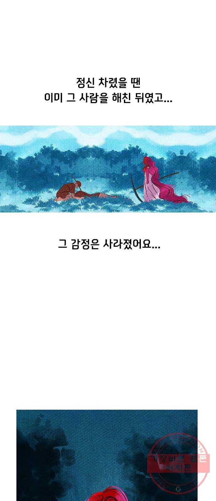 로어 올림푸스 132화 손수건 9