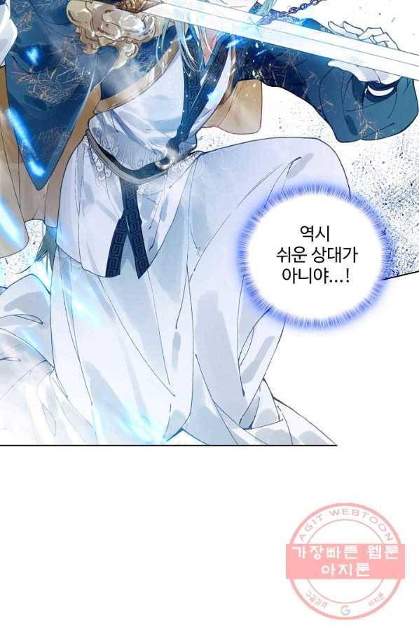 비검문도 30화 2