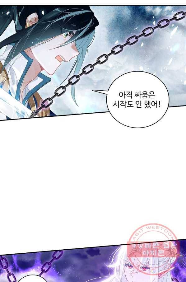 비검문도 30화 4