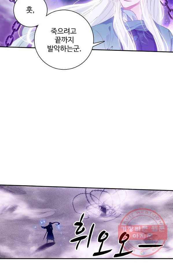 비검문도 30화 5