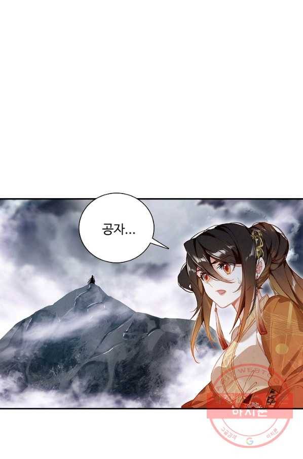 비검문도 30화 8