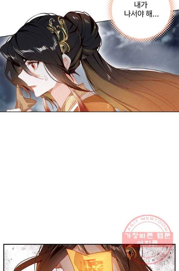 비검문도 30화 10