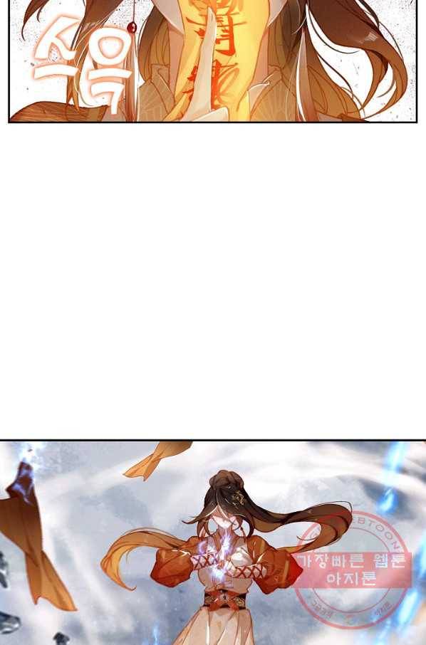 비검문도 30화 11