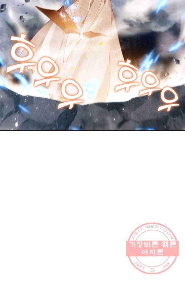 비검문도 30화 12