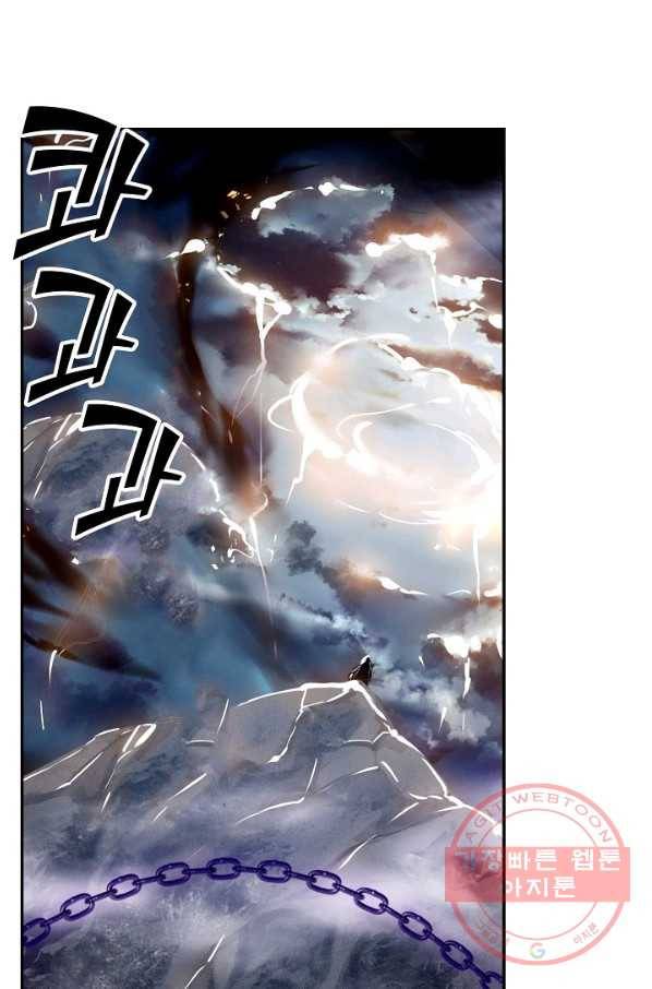 비검문도 30화 13