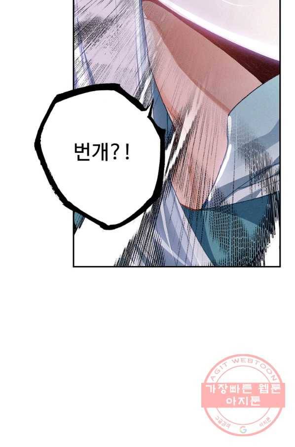 비검문도 30화 16