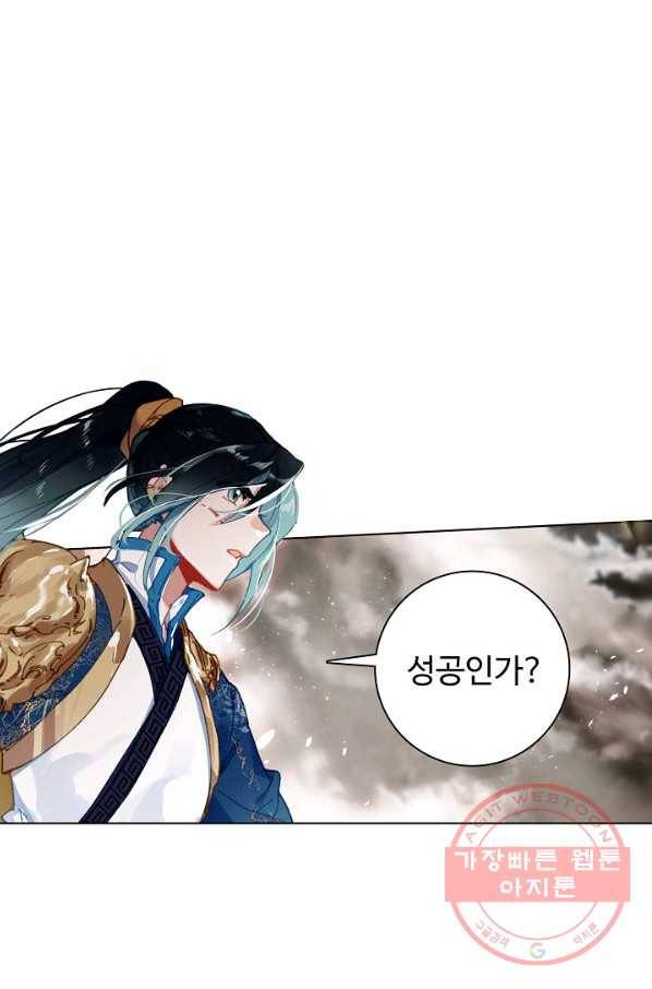 비검문도 30화 18