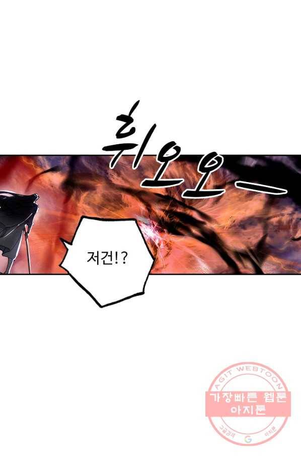 비검문도 30화 19