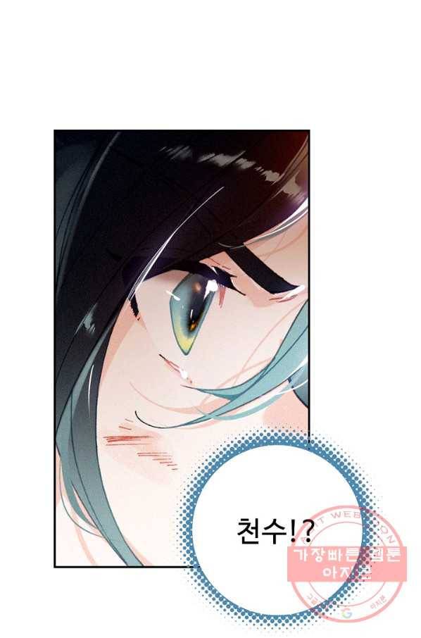 비검문도 30화 20