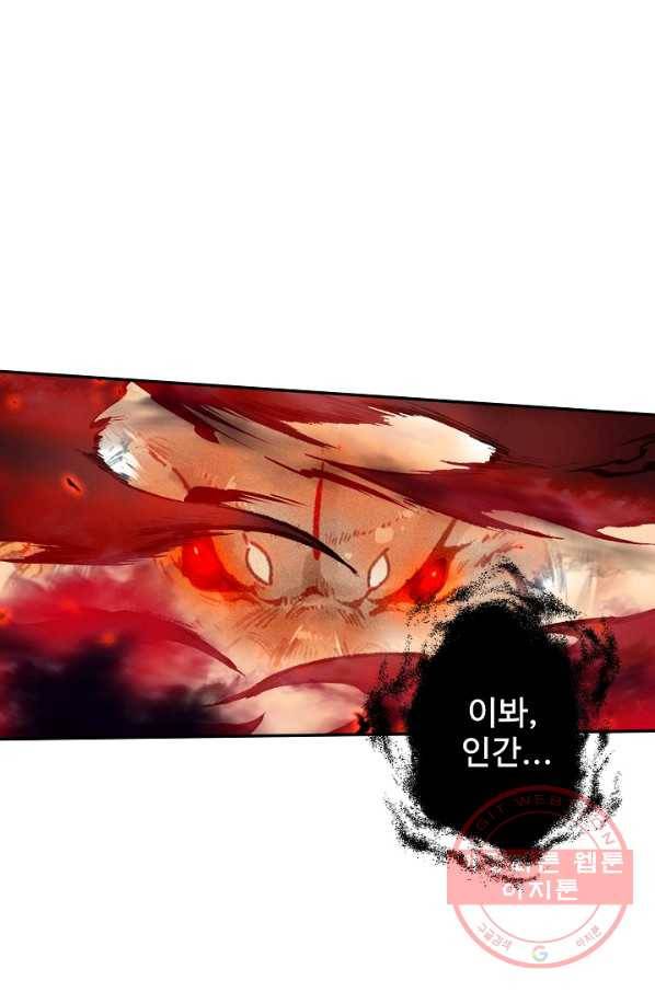 비검문도 30화 22