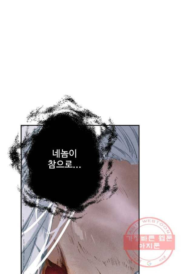 비검문도 30화 23