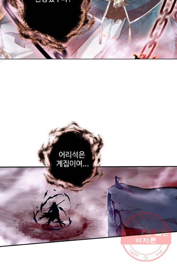 비검문도 30화 26