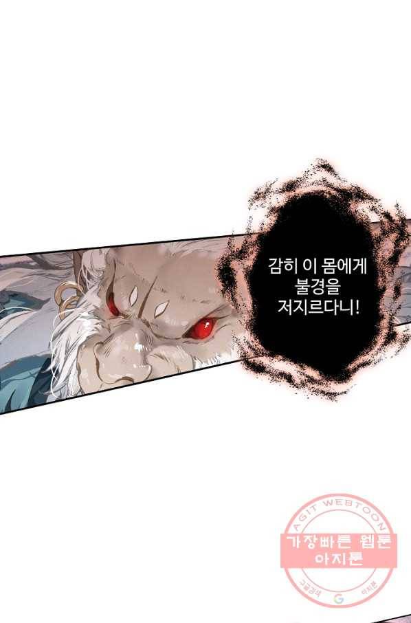 비검문도 30화 27