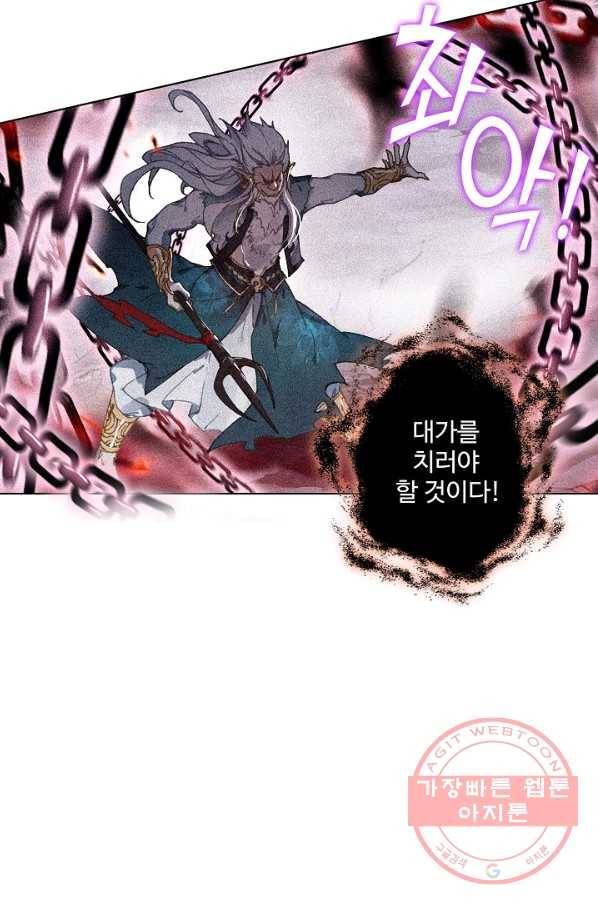 비검문도 30화 28