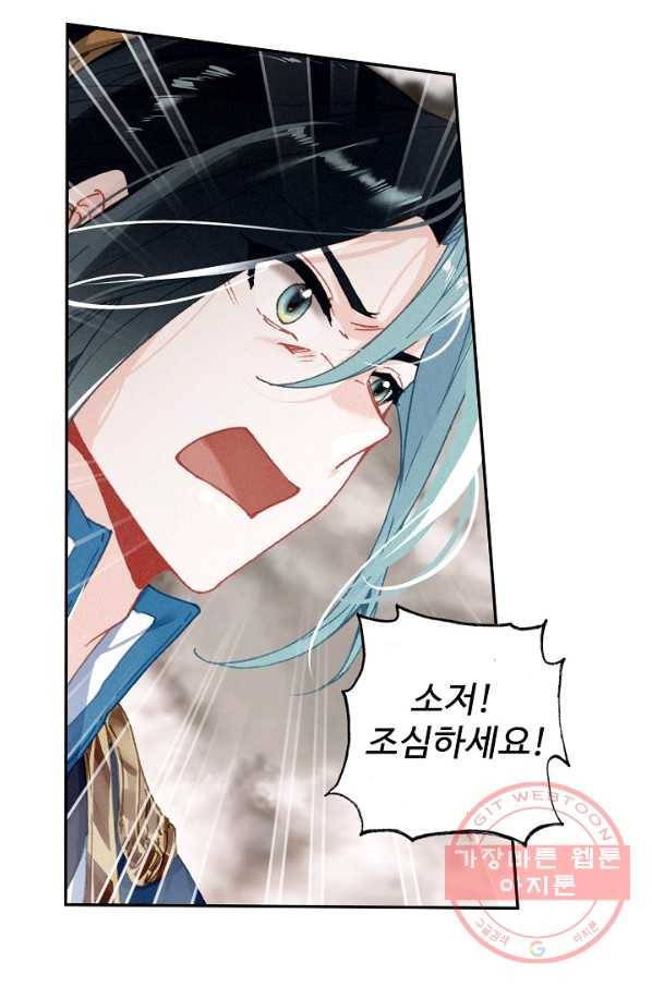 비검문도 30화 30