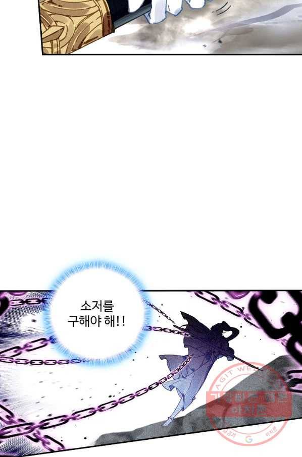 비검문도 30화 33