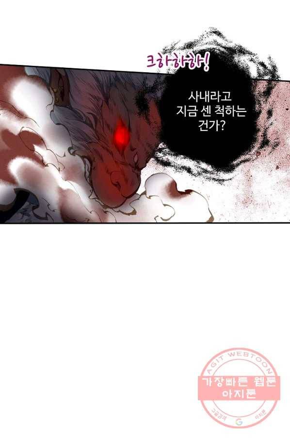 비검문도 30화 35