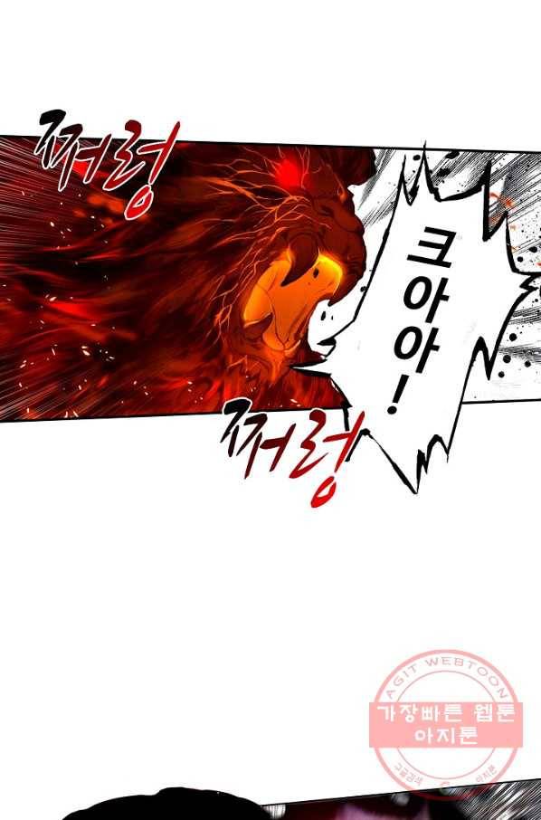 비검문도 30화 40