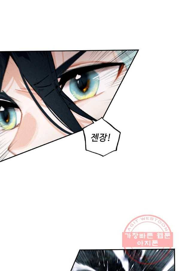 비검문도 30화 42