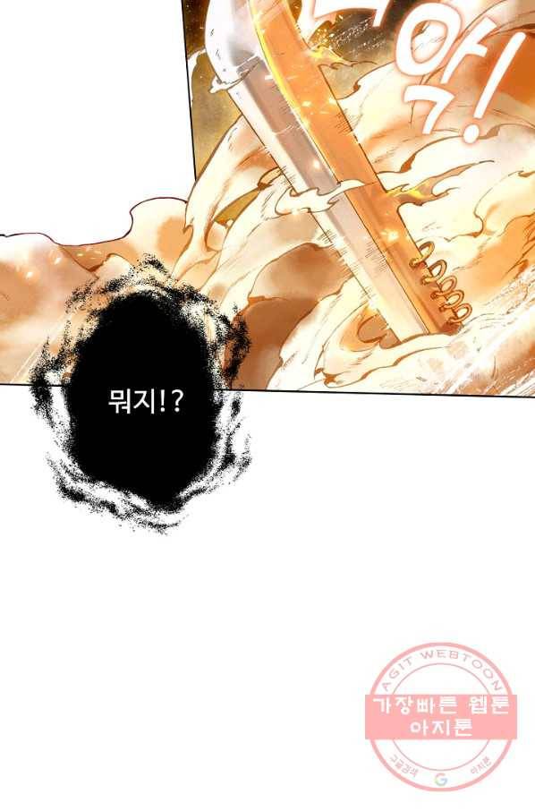비검문도 30화 48