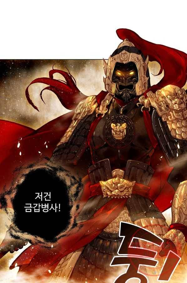 비검문도 30화 53