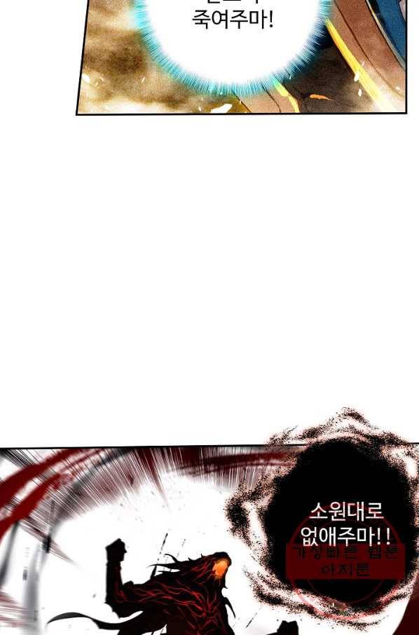 비검문도 30화 59