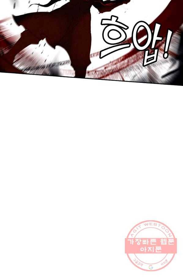 비검문도 30화 60