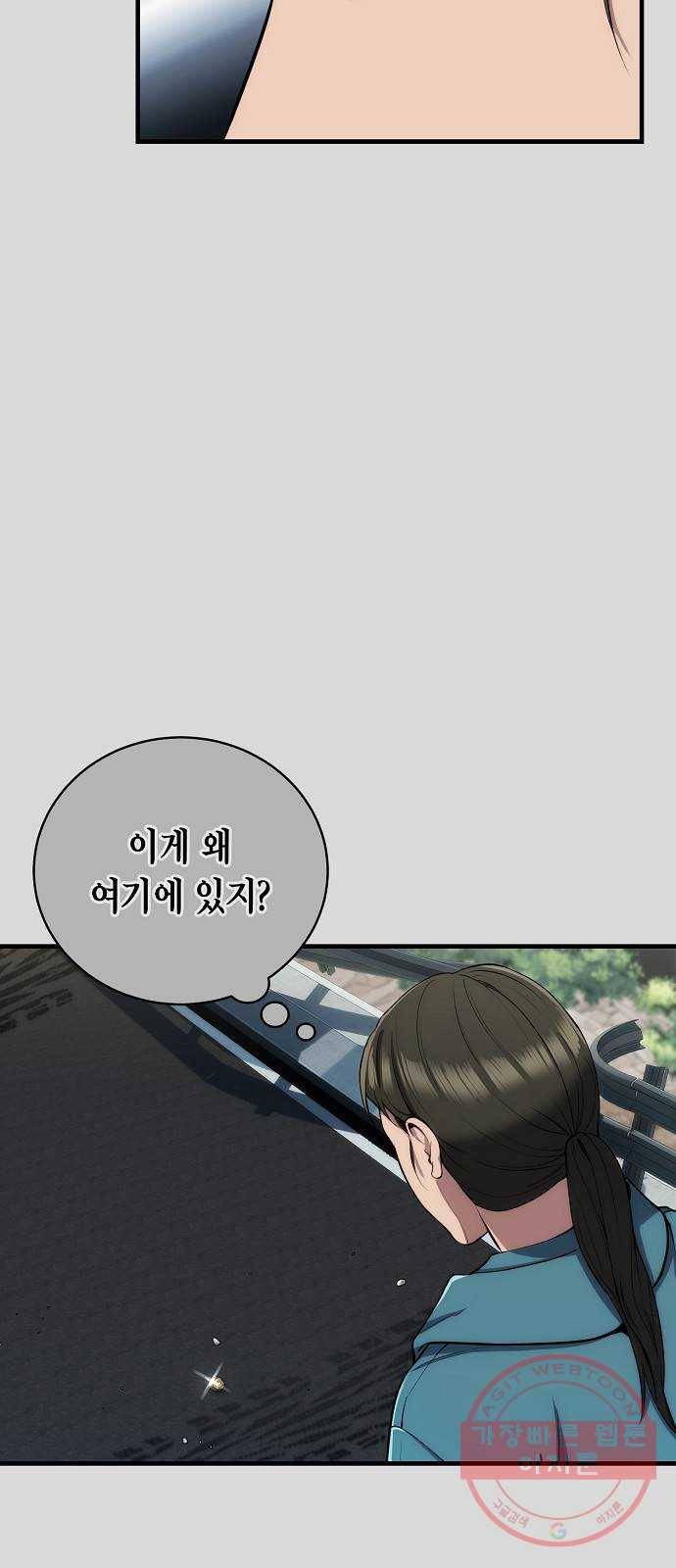 시효완성 56화 2