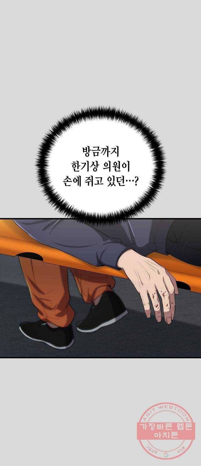 시효완성 56화 3