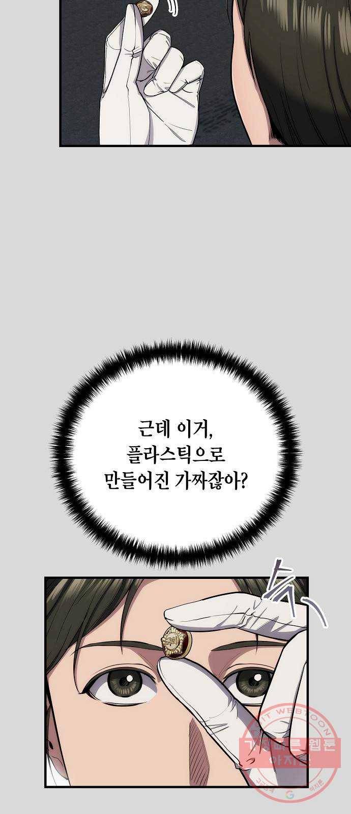 시효완성 56화 5