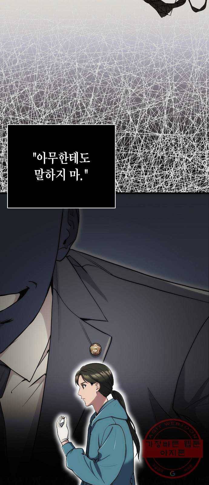 시효완성 56화 7