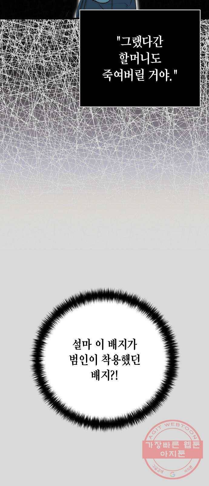 시효완성 56화 8