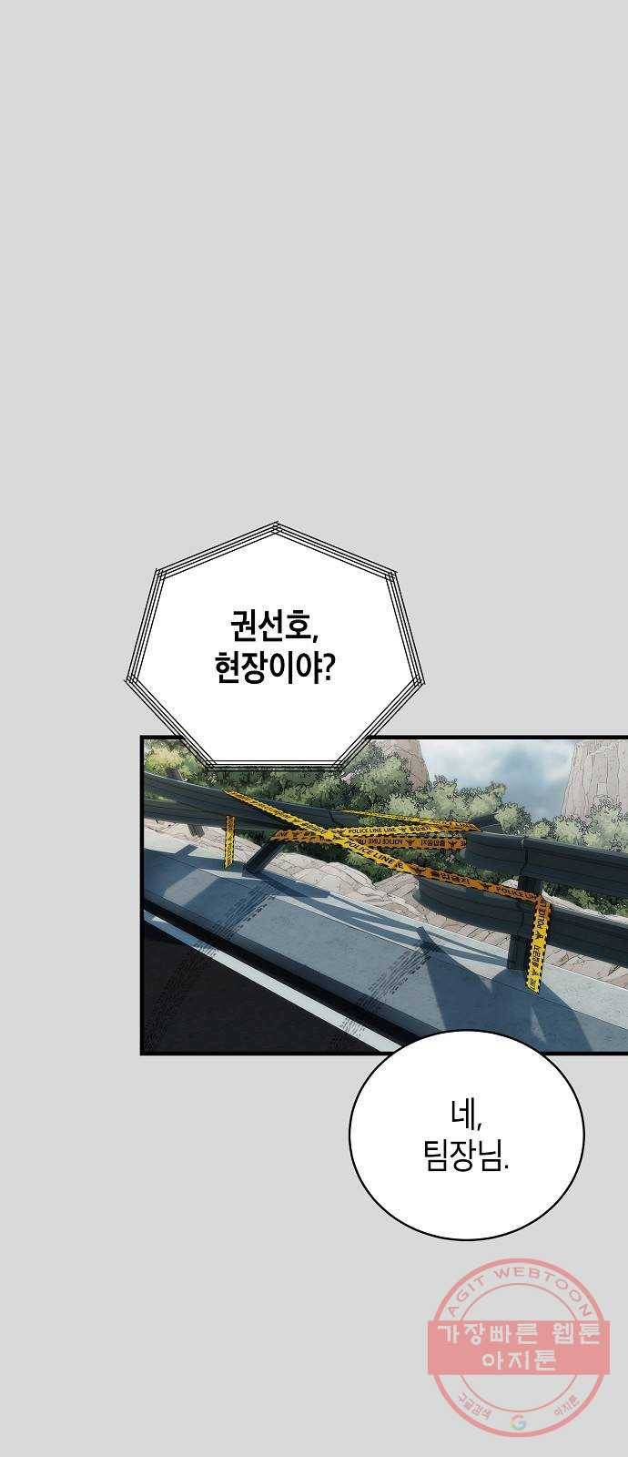 시효완성 56화 10