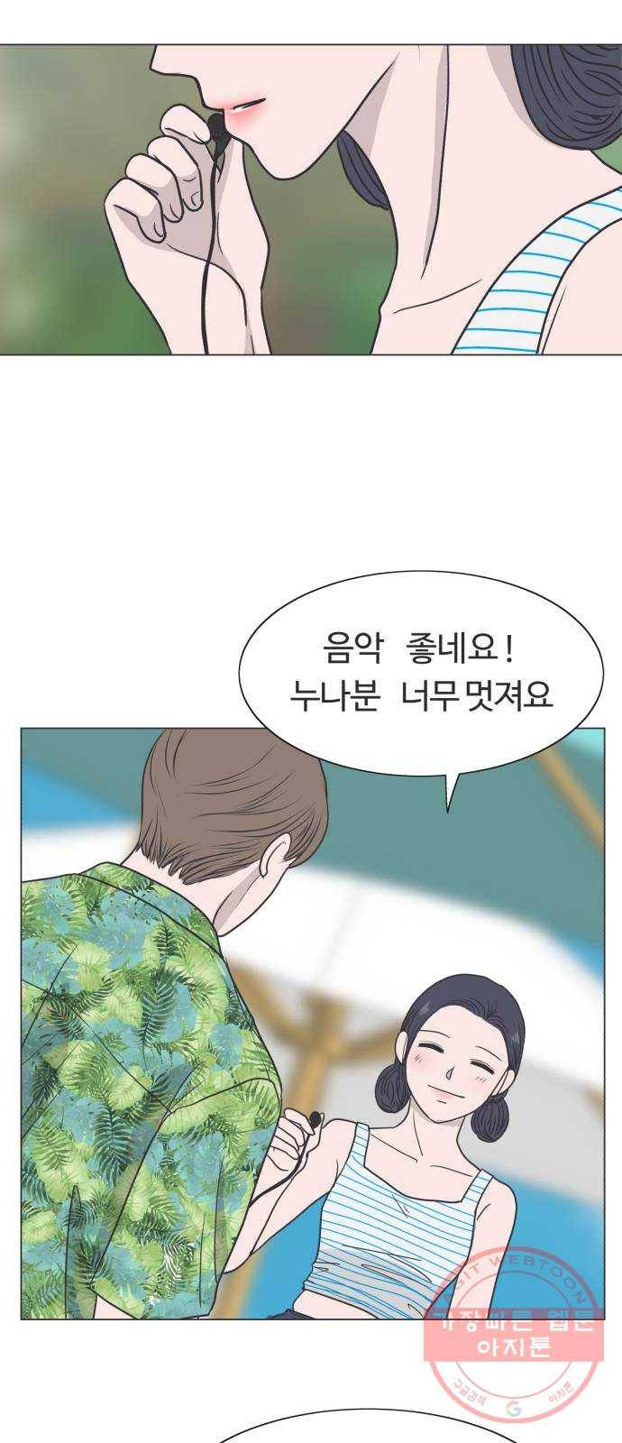 웰컴 온보드 31화 3