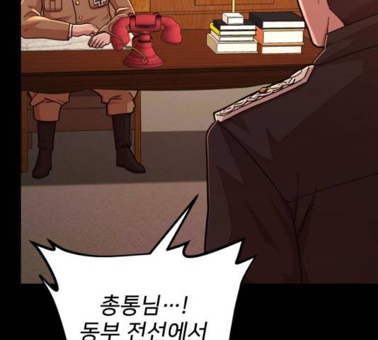용사가 돌아왔다 25화 9